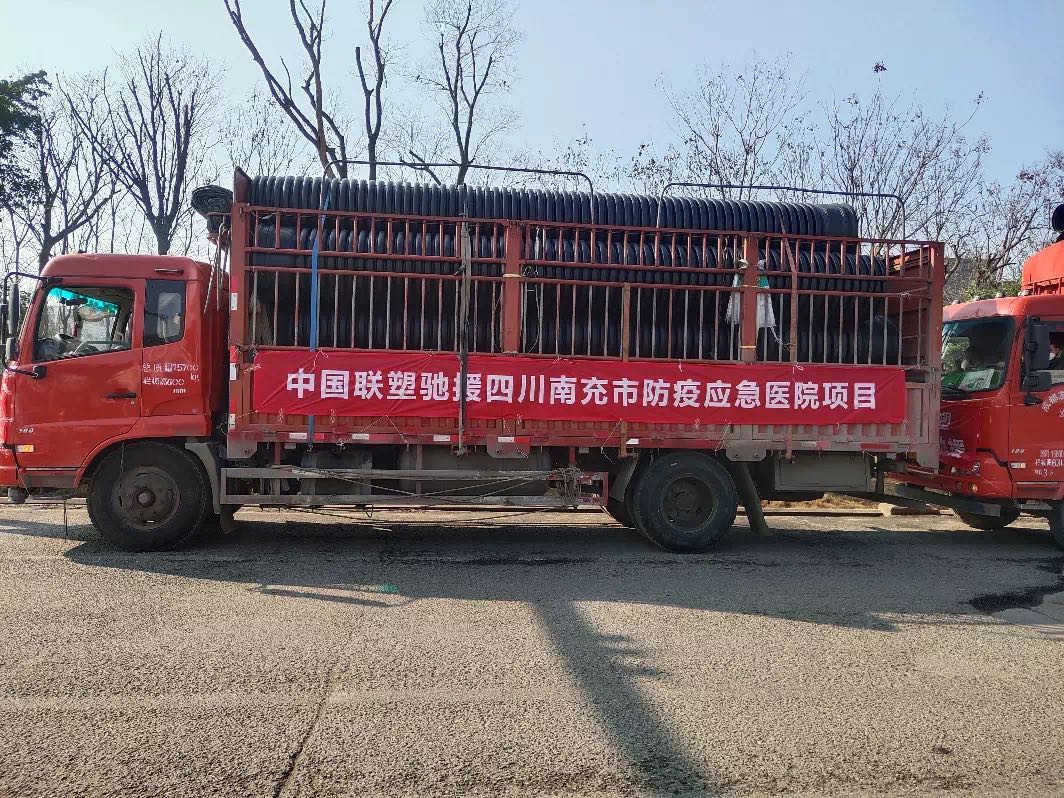 直擊抗疫一線 | 中國聯塑再接力，馳援四川地區“小湯山”醫院建設