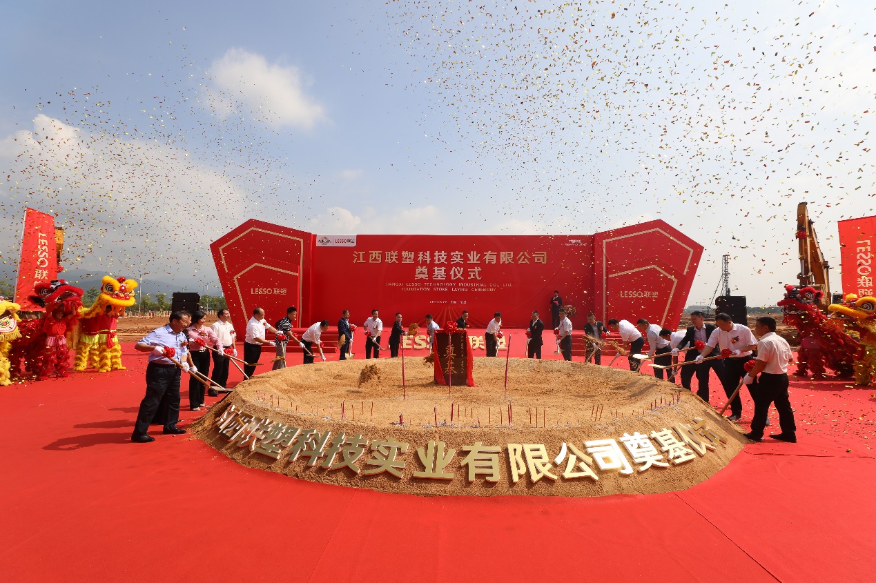 江西聯塑生產基地奠基儀式圓滿啟幕，開啟綠色智造發展新引擎