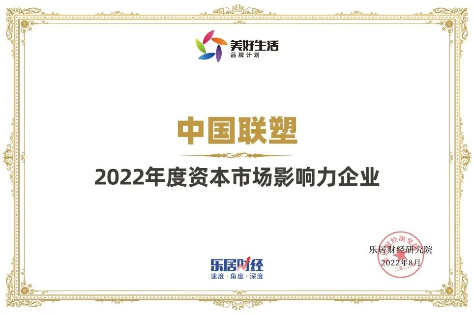 2022年度資本市場影響力企業