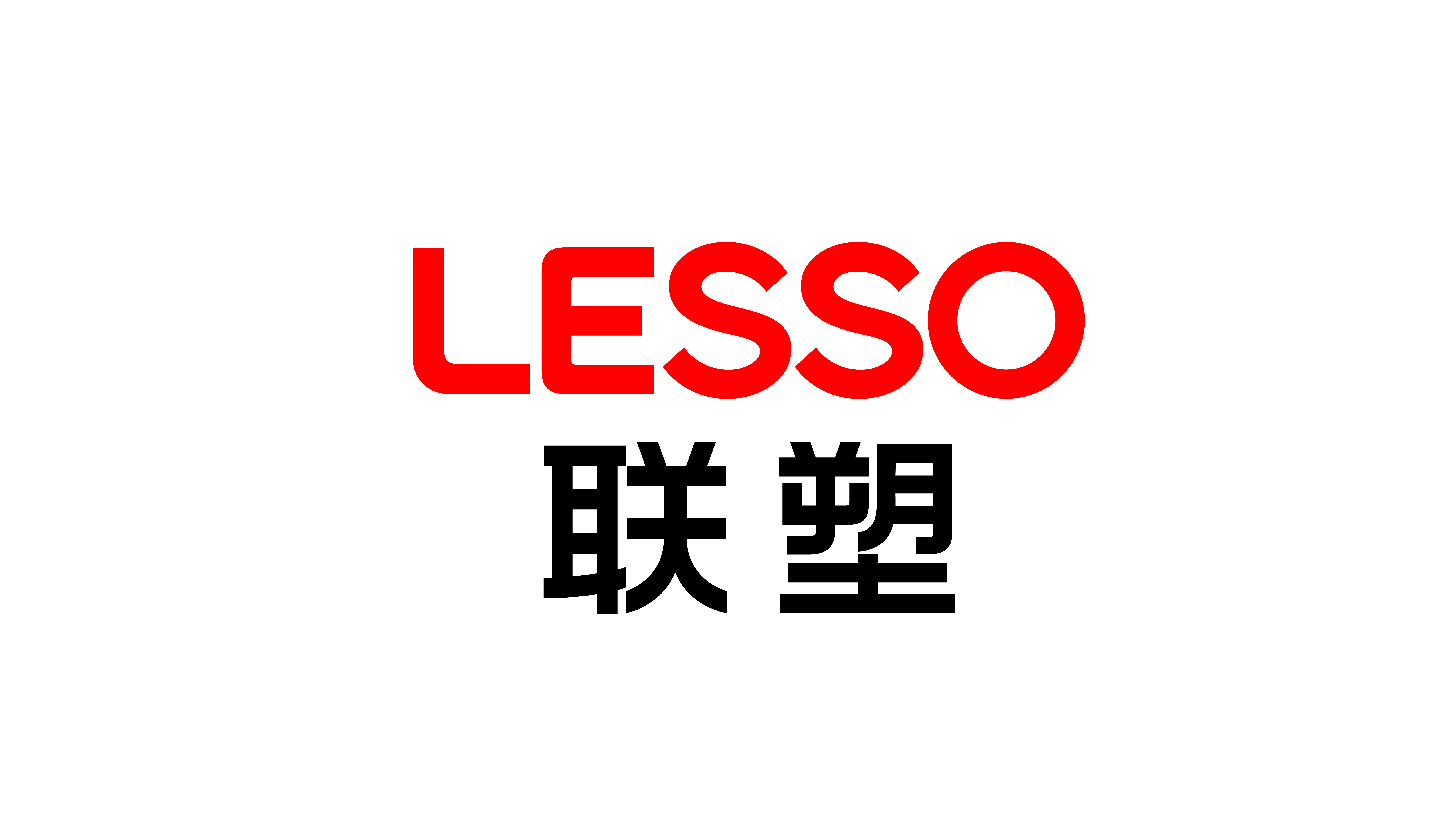 廣東聯塑深耕智能制造，構建高質量發展新格局
