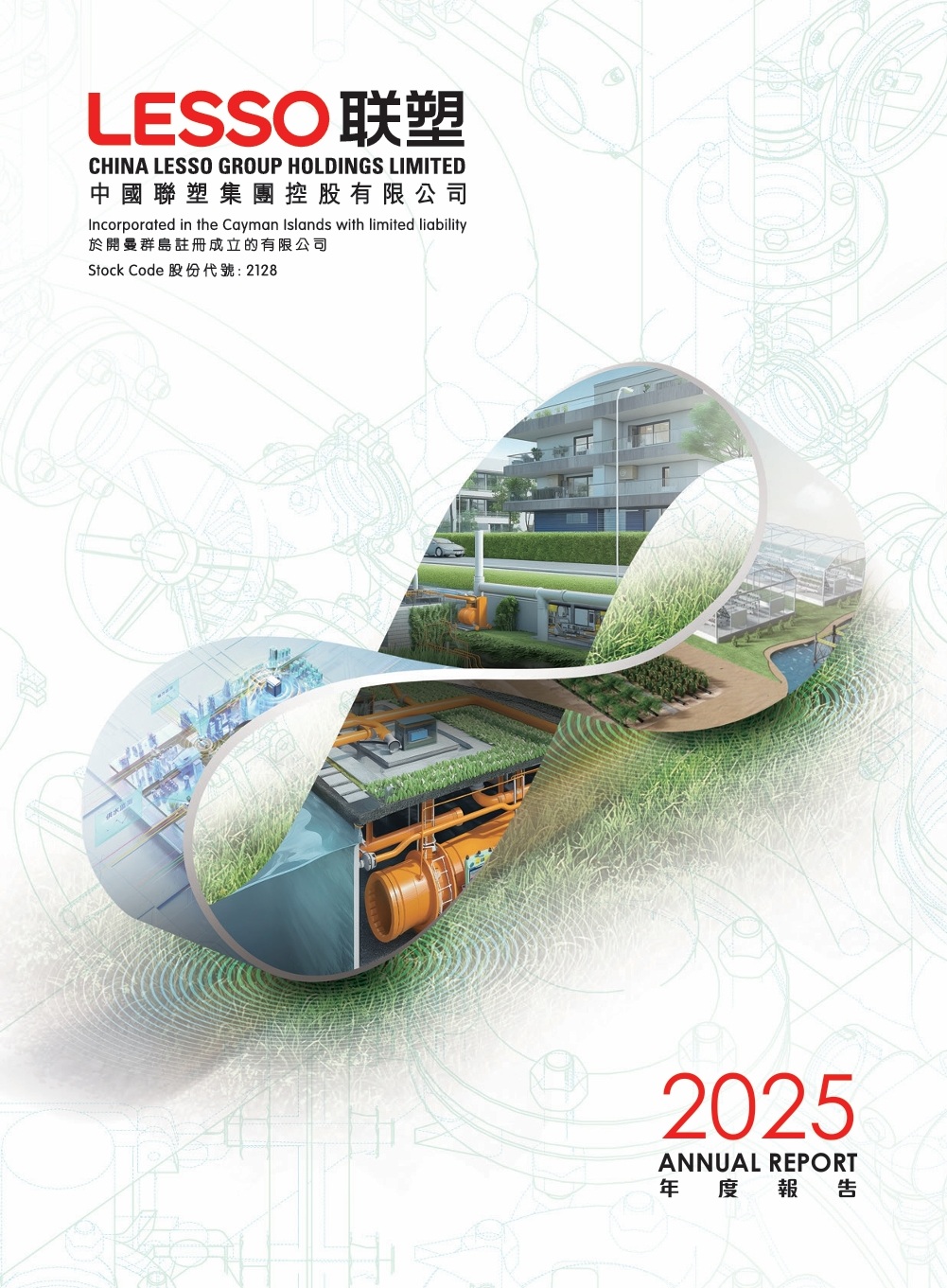 2025年報(bào)
