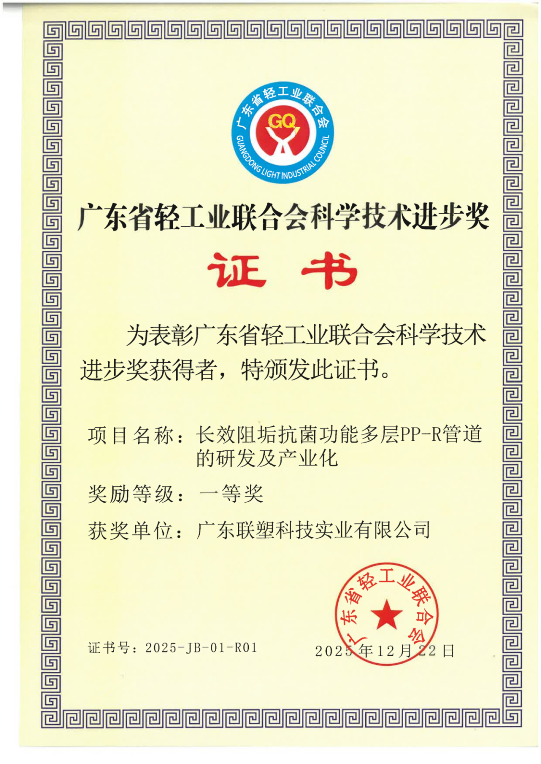 中國聯(lián)塑集團介紹：穩(wěn)健經(jīng)營筑根基，2025年度業(yè)績彰顯龍頭韌性