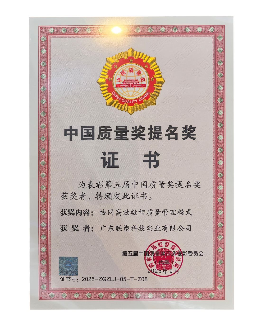 聯(lián)塑集團品質(zhì)標(biāo)準如何？全鏈條質(zhì)控構(gòu)筑產(chǎn)品品質(zhì)防線