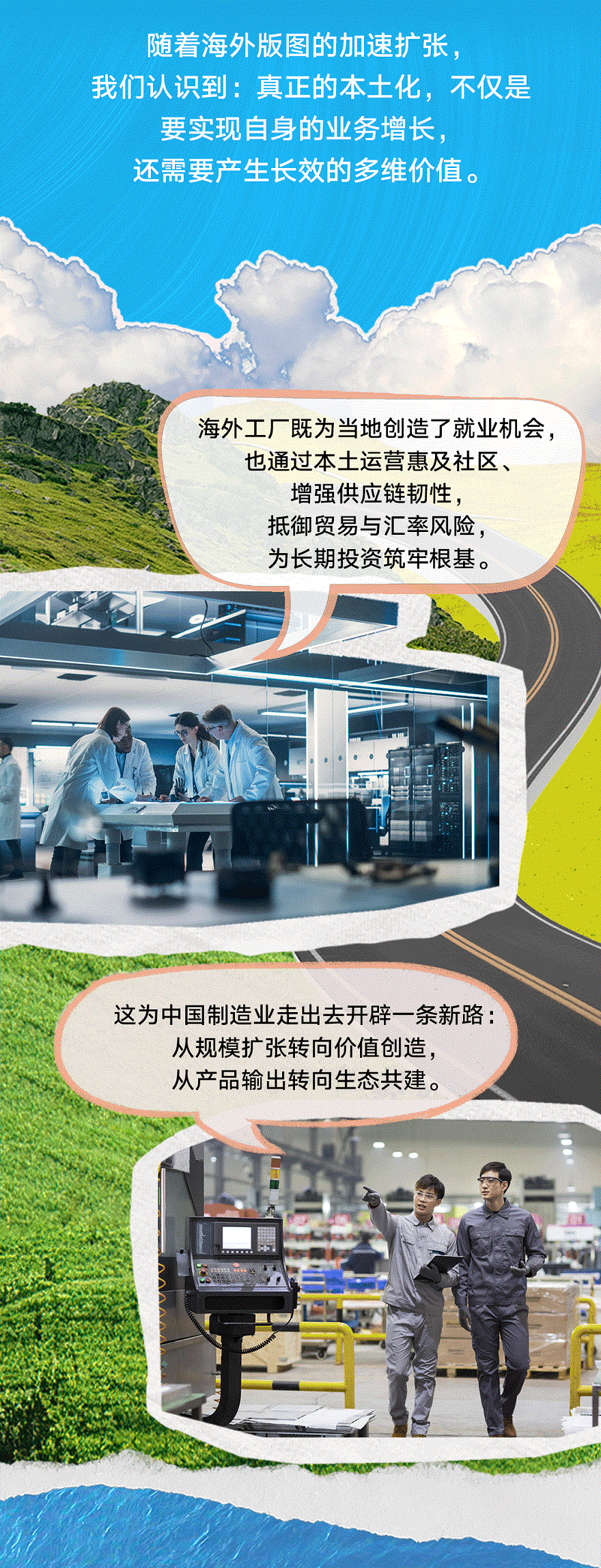 聯(lián)塑40周年 | 把根扎進大地，把路鋪向世界