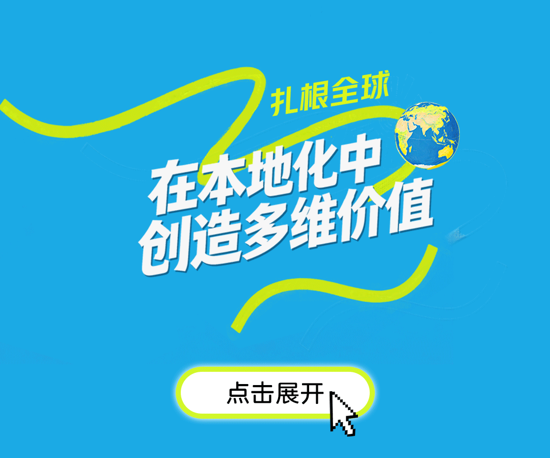 聯(lián)塑40周年 | 把根扎進大地，把路鋪向世界