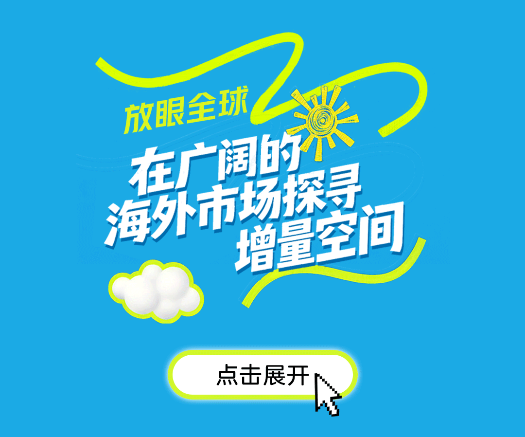 聯(lián)塑40周年 | 把根扎進大地，把路鋪向世界